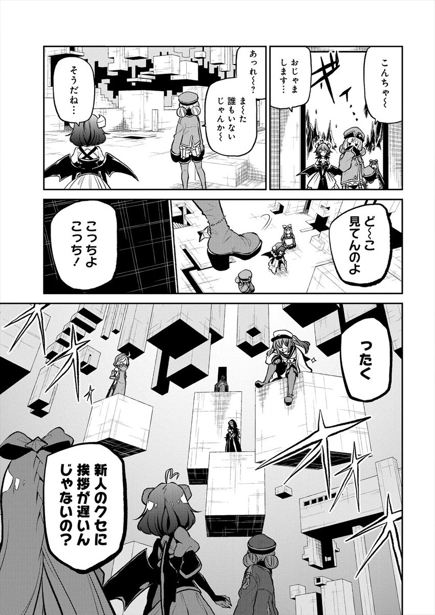 魔法少女にあこがれて 第12話 - 3