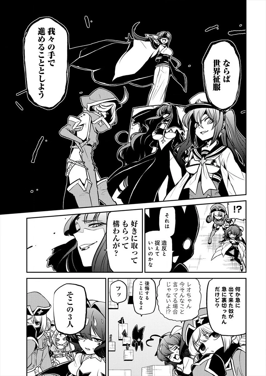 魔法少女にあこがれて 第12話 - 9