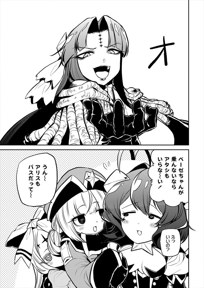 魔法少女にあこがれて 第12話 - 11