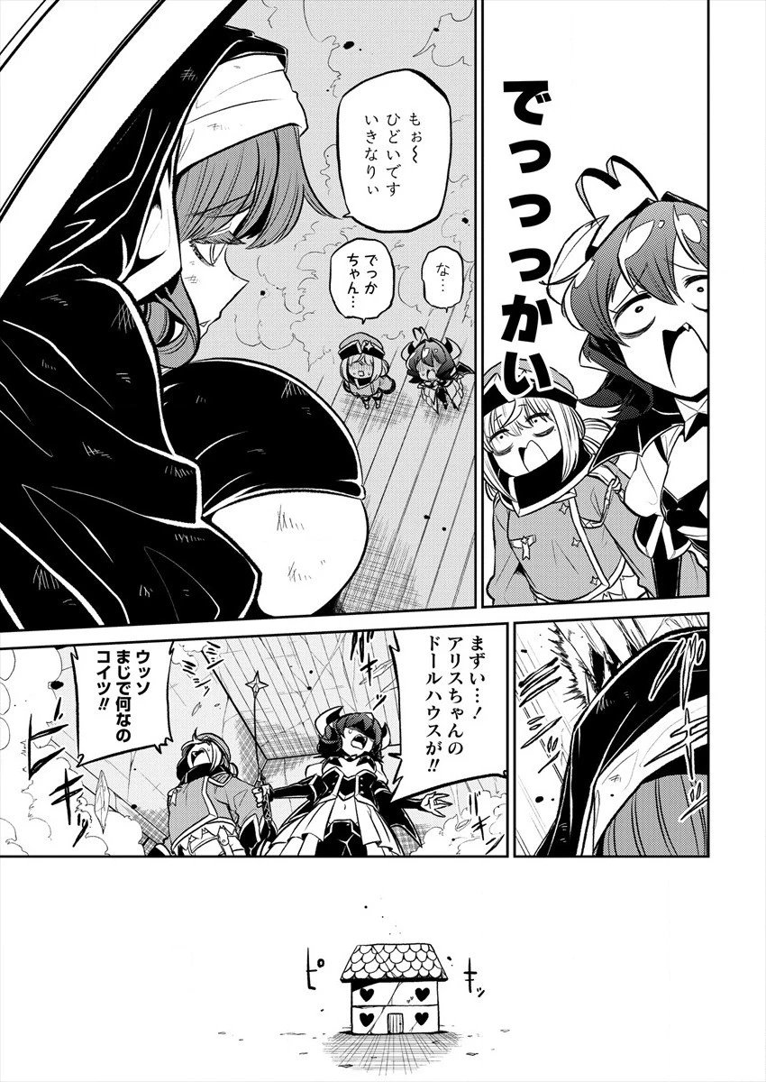 魔法少女にあこがれて 第12話 - 17