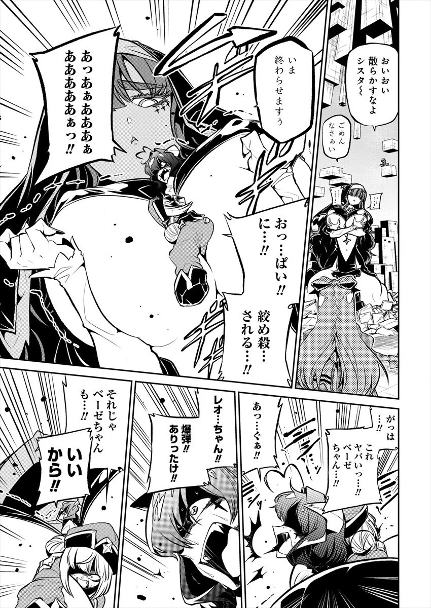 魔法少女にあこがれて 第12話 - 19