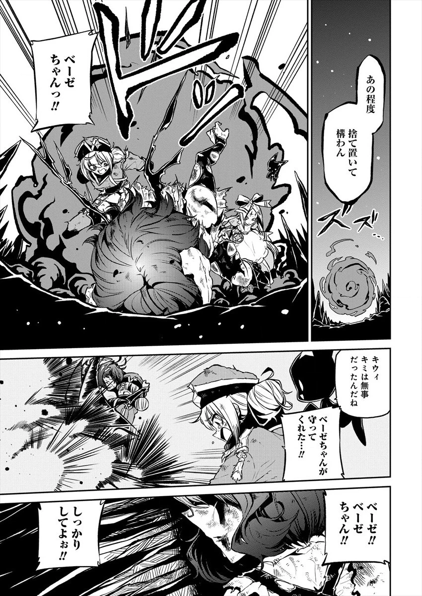 魔法少女にあこがれて 第12話 - 23