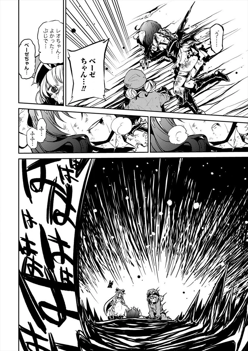 魔法少女にあこがれて 第12話 - 24