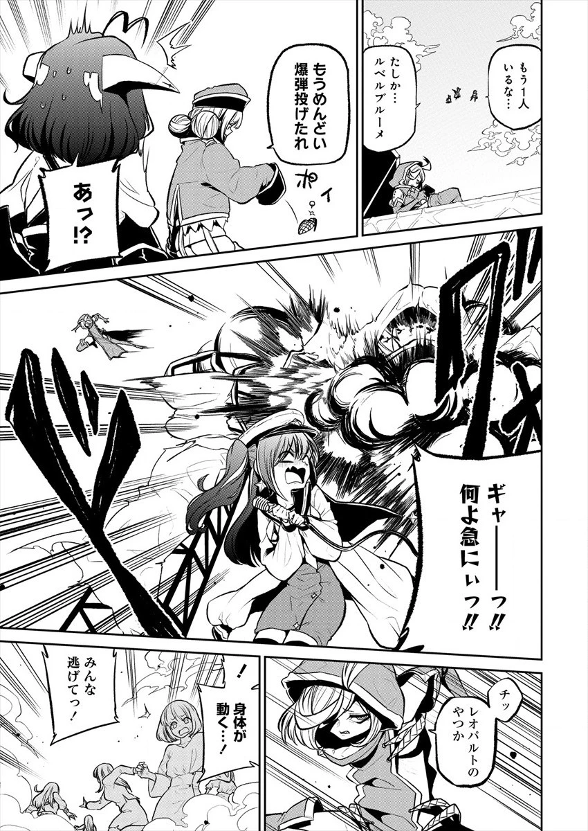 魔法少女にあこがれて 第14話 - 11