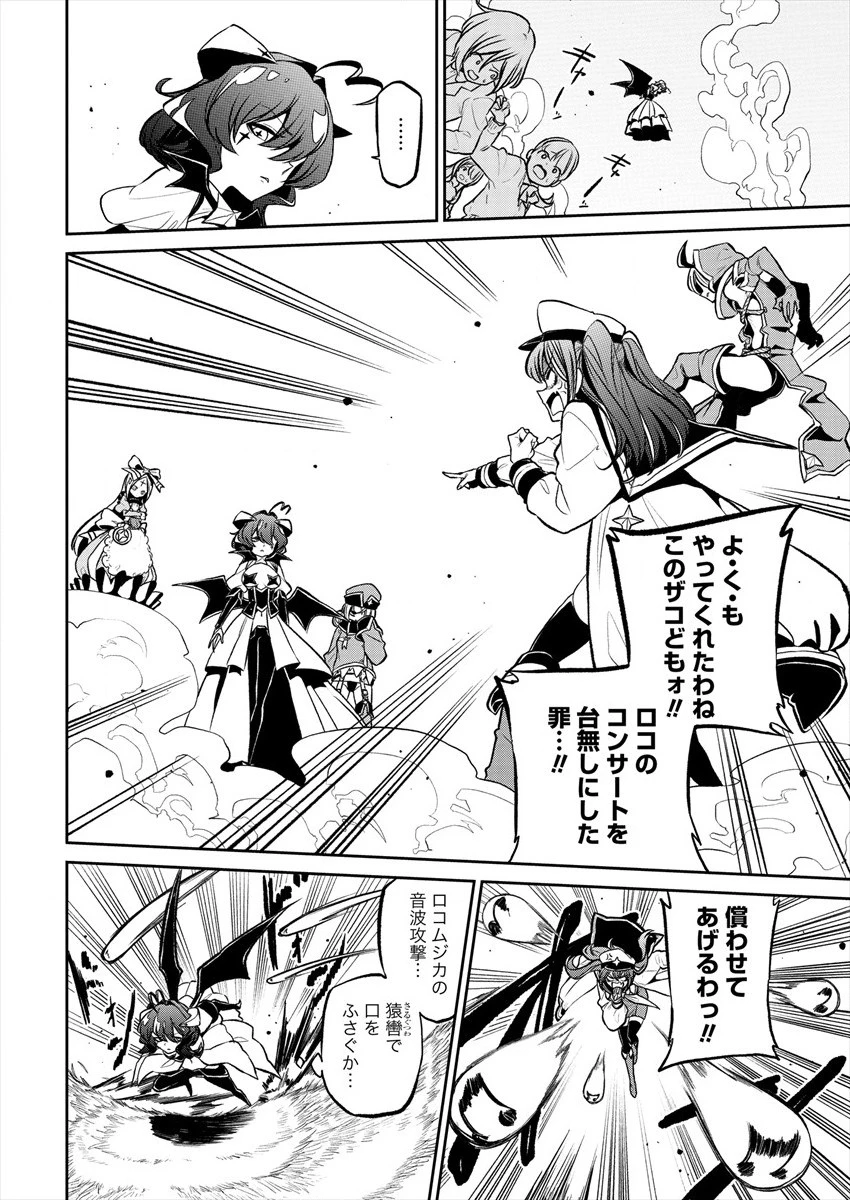 魔法少女にあこがれて 第14話 - 12