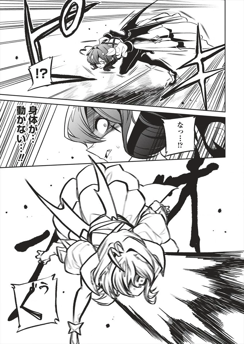 魔法少女にあこがれて 第14話 - 13