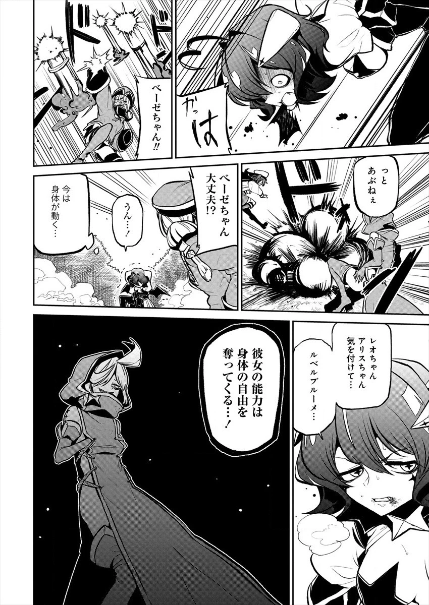 魔法少女にあこがれて 第14話 - 14