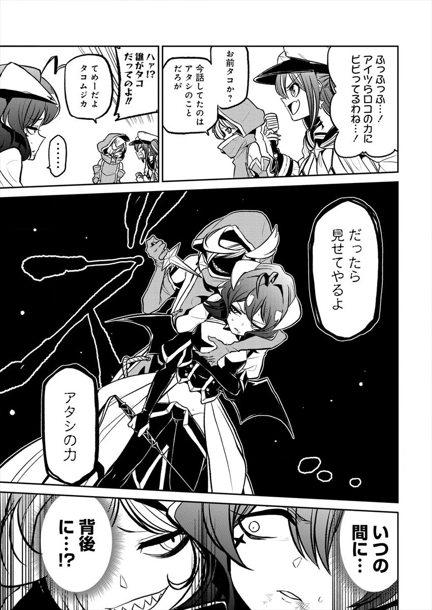 魔法少女にあこがれて 第14話 - 15