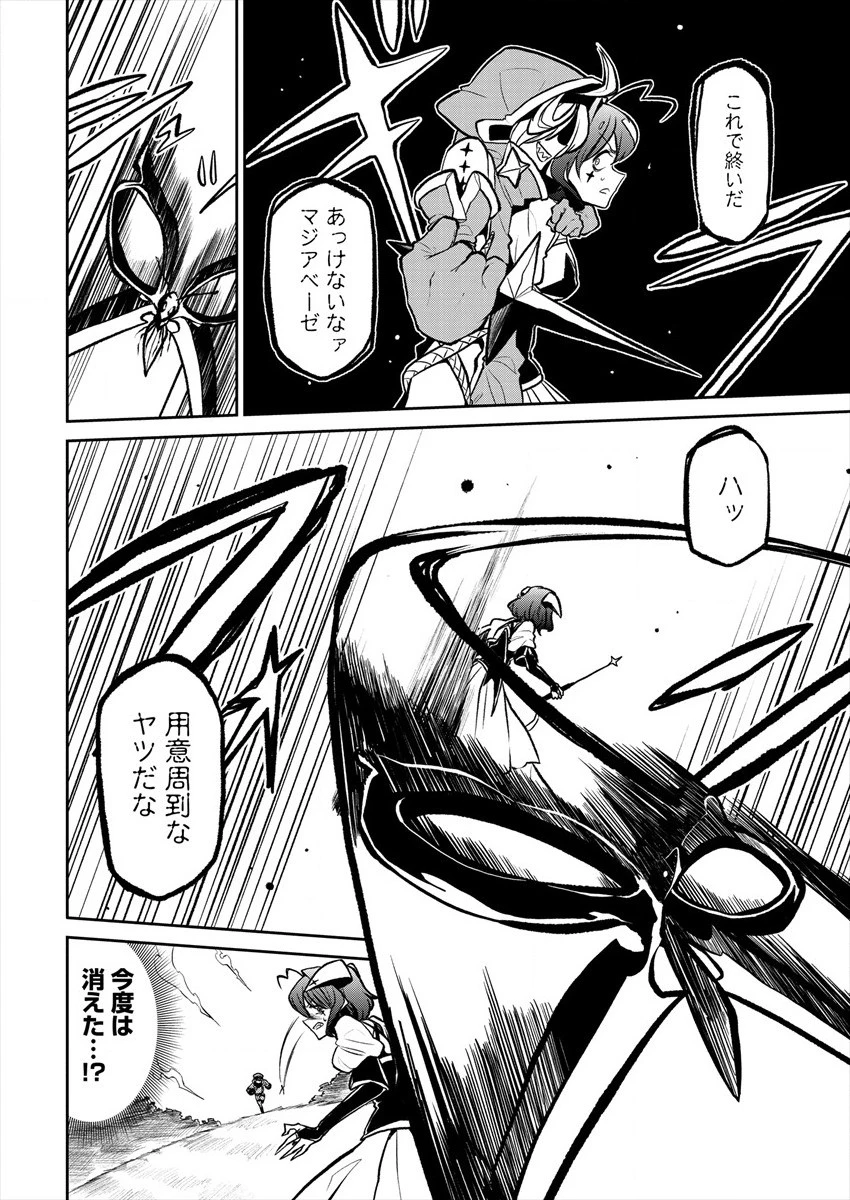 魔法少女にあこがれて 第14話 - 16