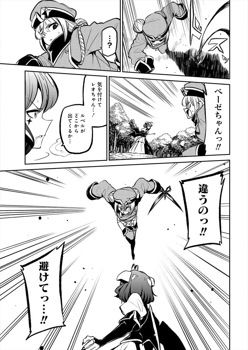 魔法少女にあこがれて 第14話 - 17