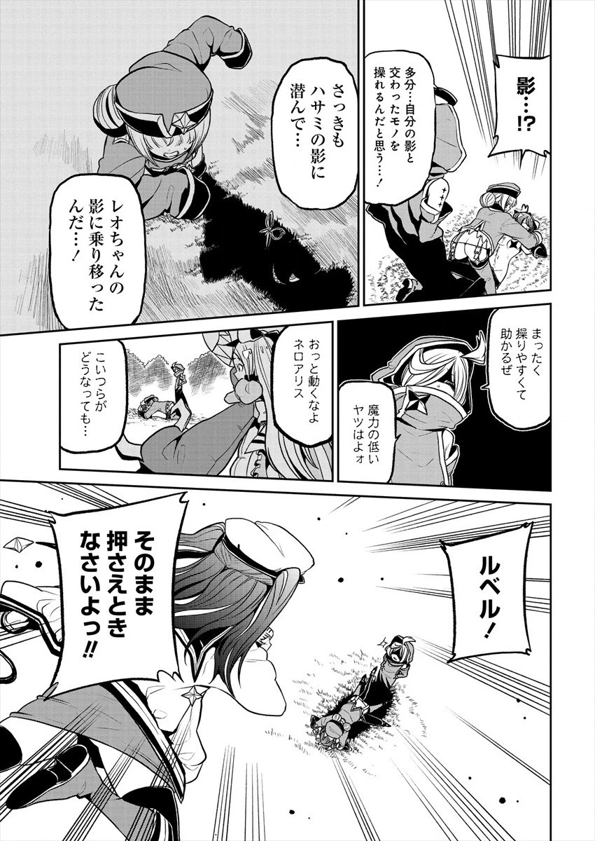 魔法少女にあこがれて 第14話 - 21