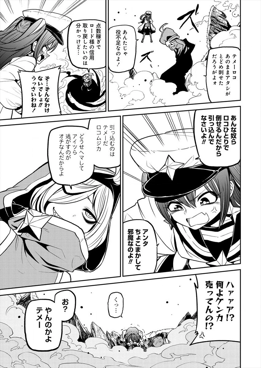 魔法少女にあこがれて 第14話 - 23