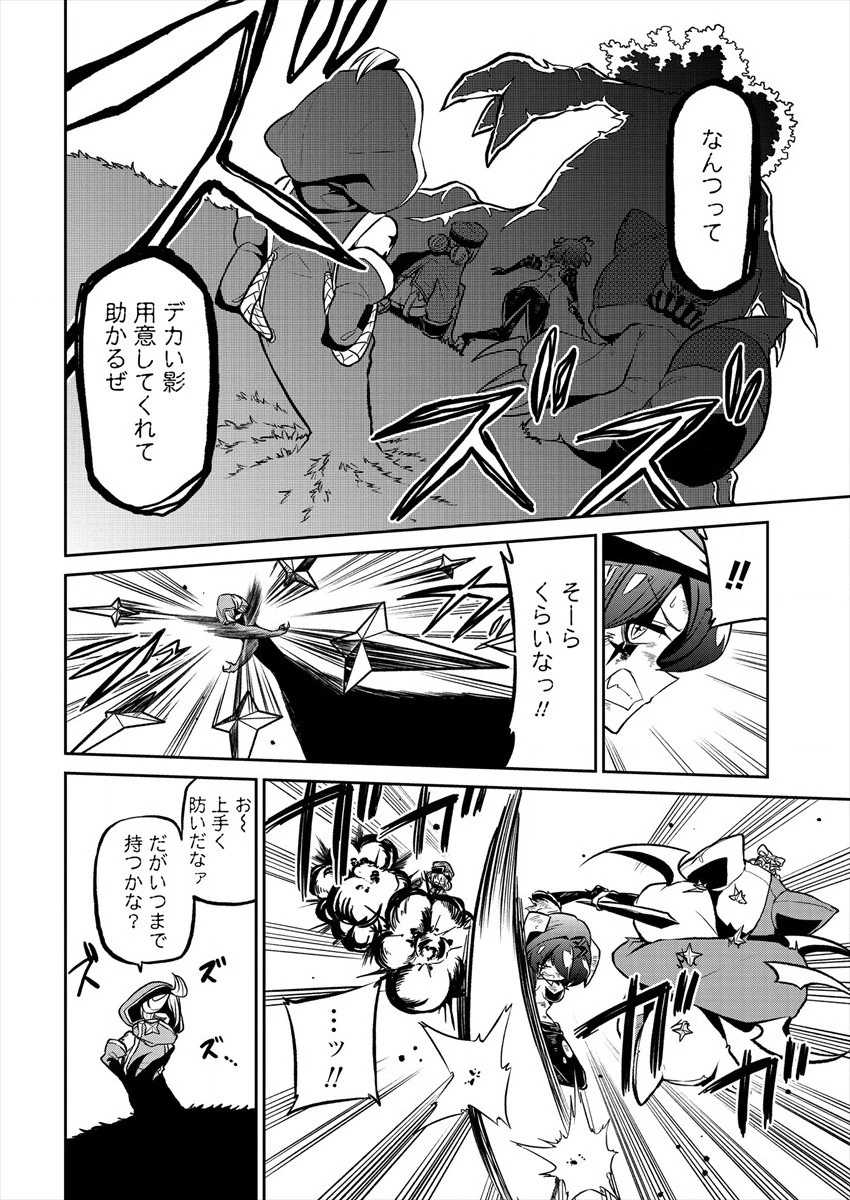 魔法少女にあこがれて 第15話 - 4