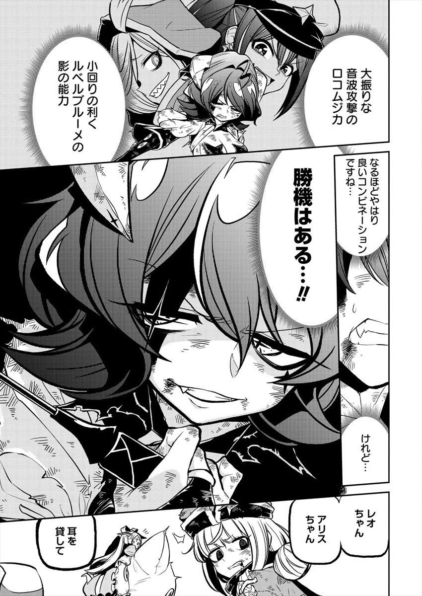 魔法少女にあこがれて 第15話 - 5