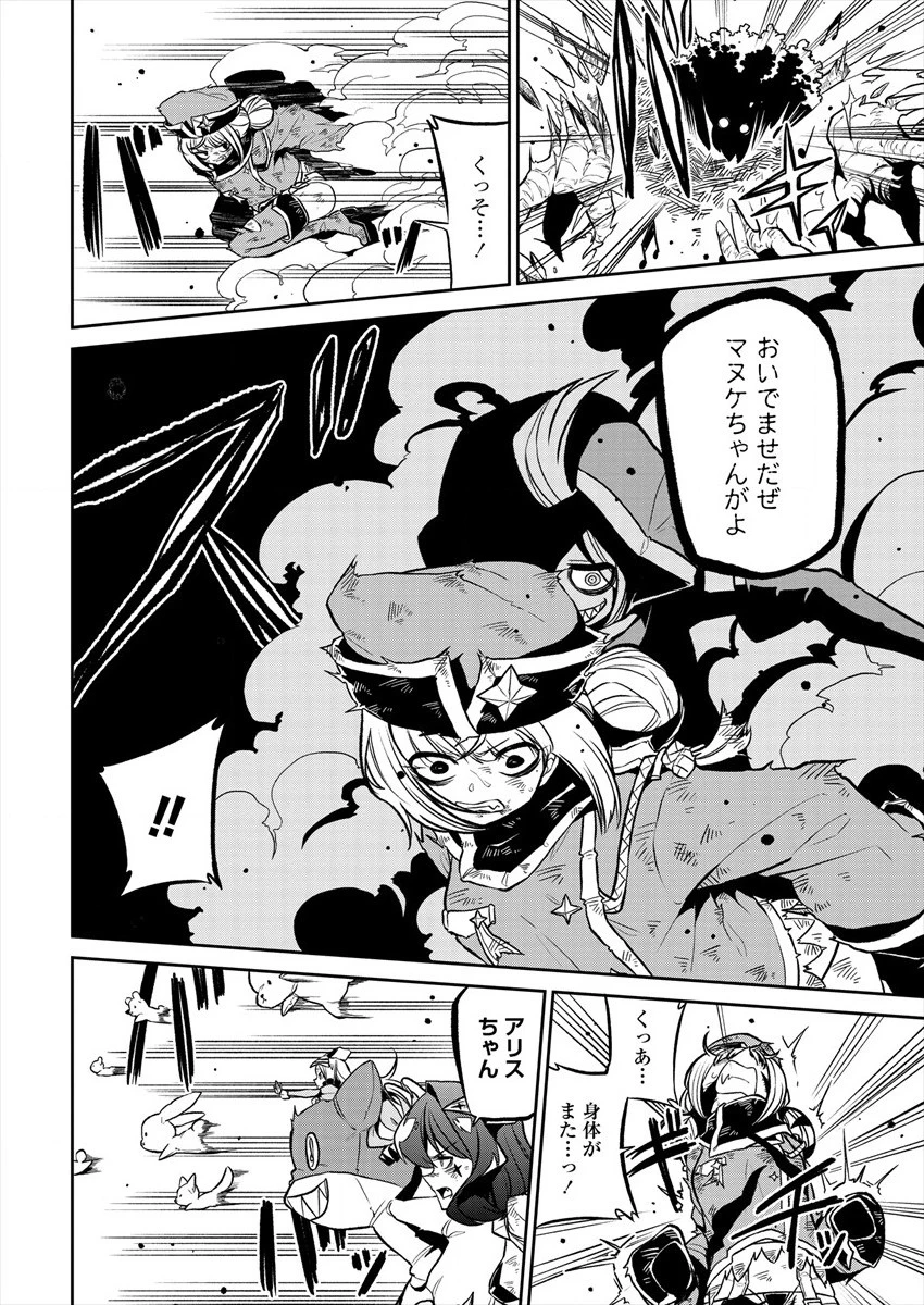 魔法少女にあこがれて 第15話 - 6