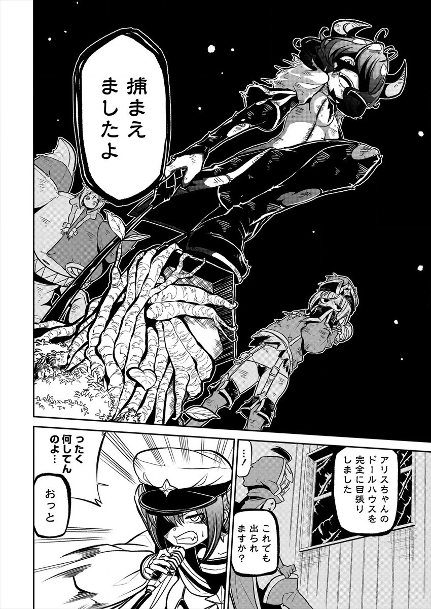 魔法少女にあこがれて 第15話 - 10