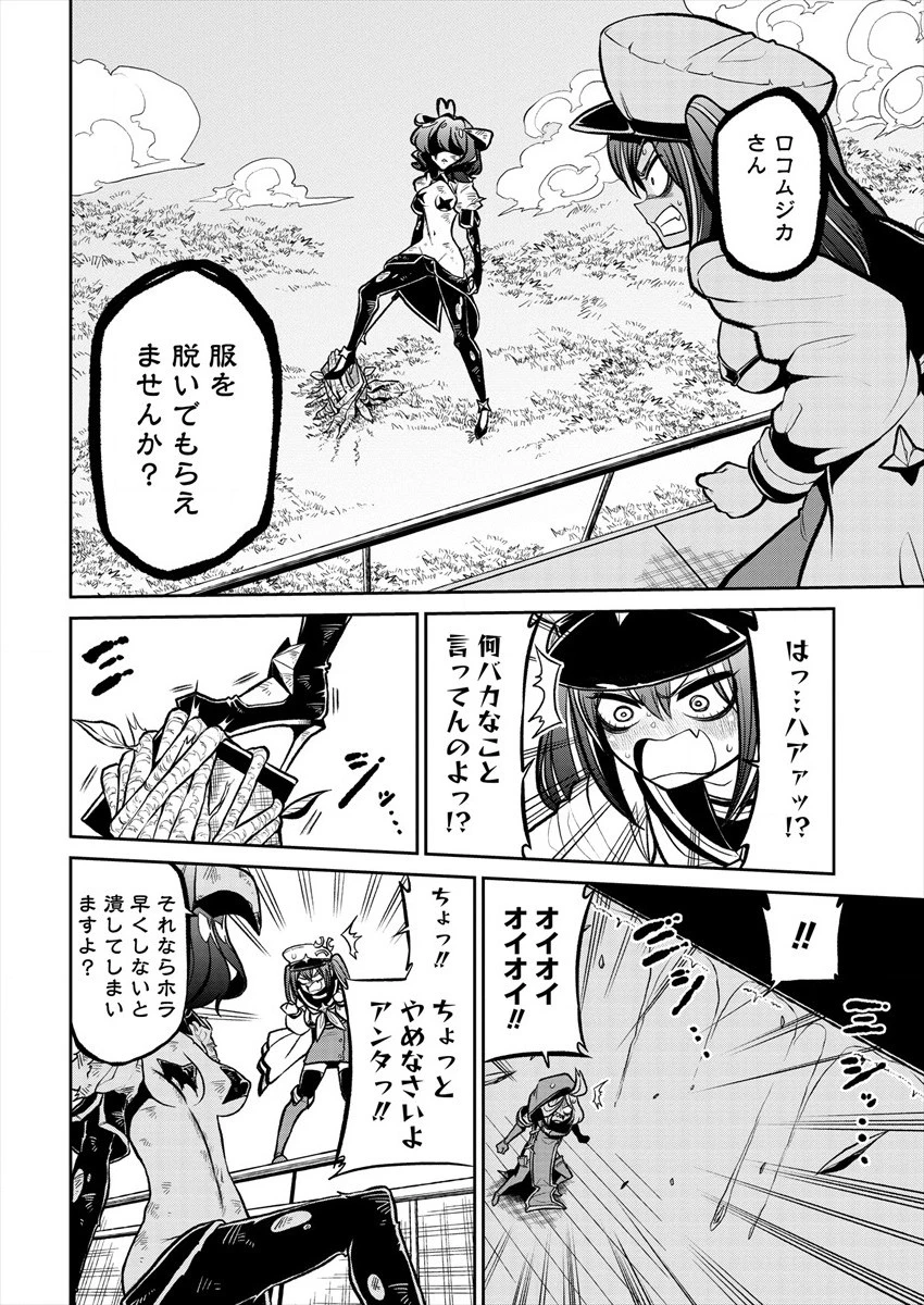 魔法少女にあこがれて 第15話 - 12