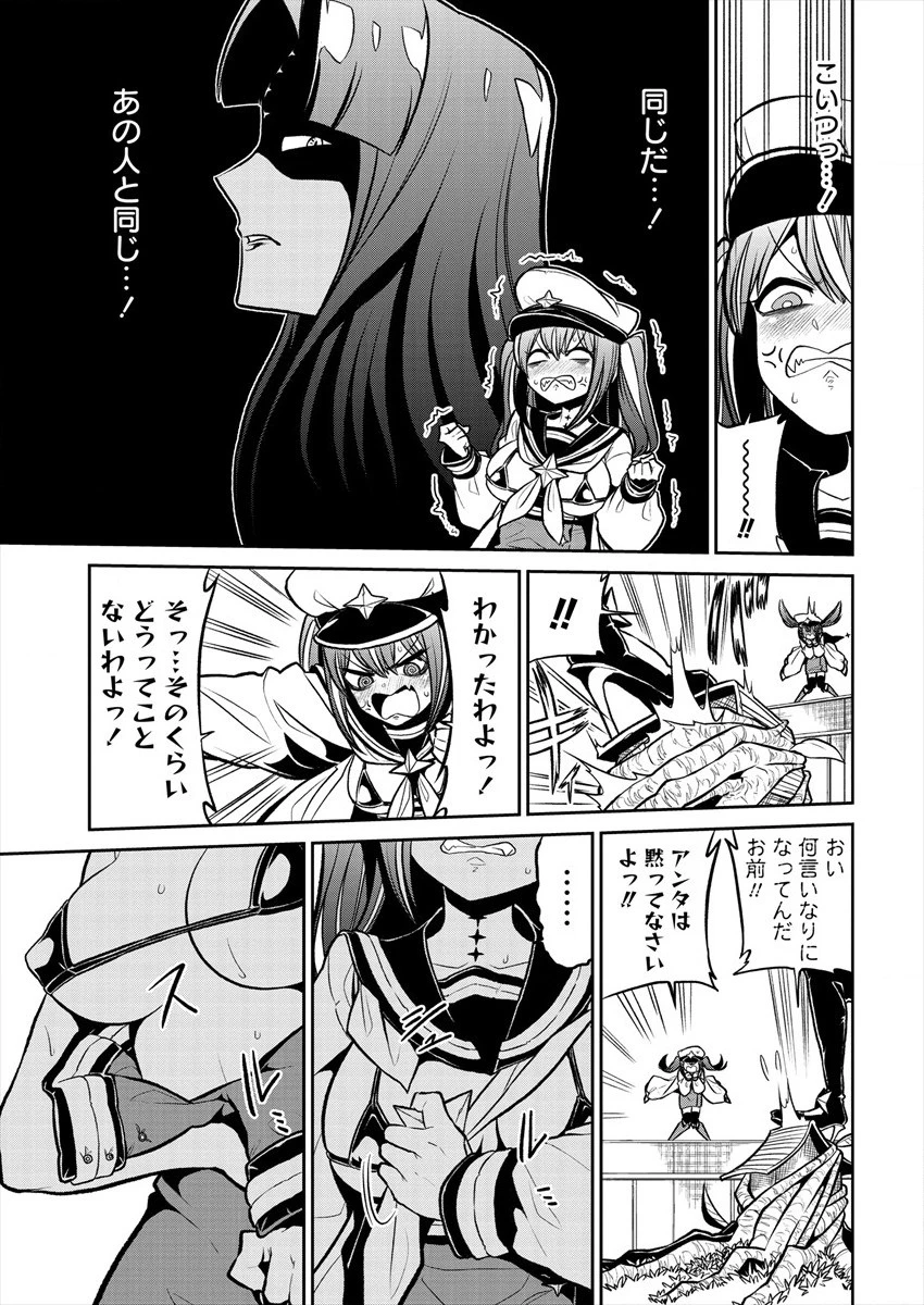 魔法少女にあこがれて 第15話 - 13