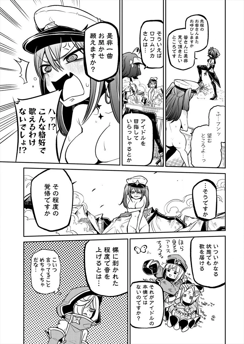 魔法少女にあこがれて 第15話 - 15