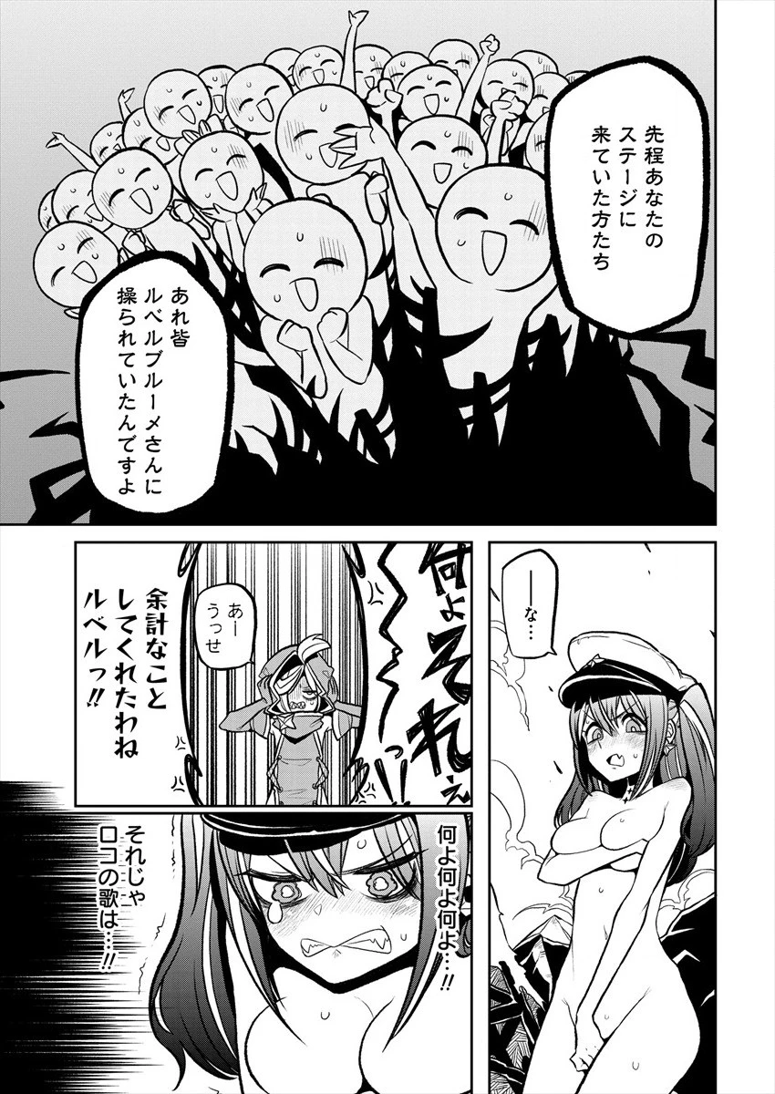 魔法少女にあこがれて 第15話 - 17