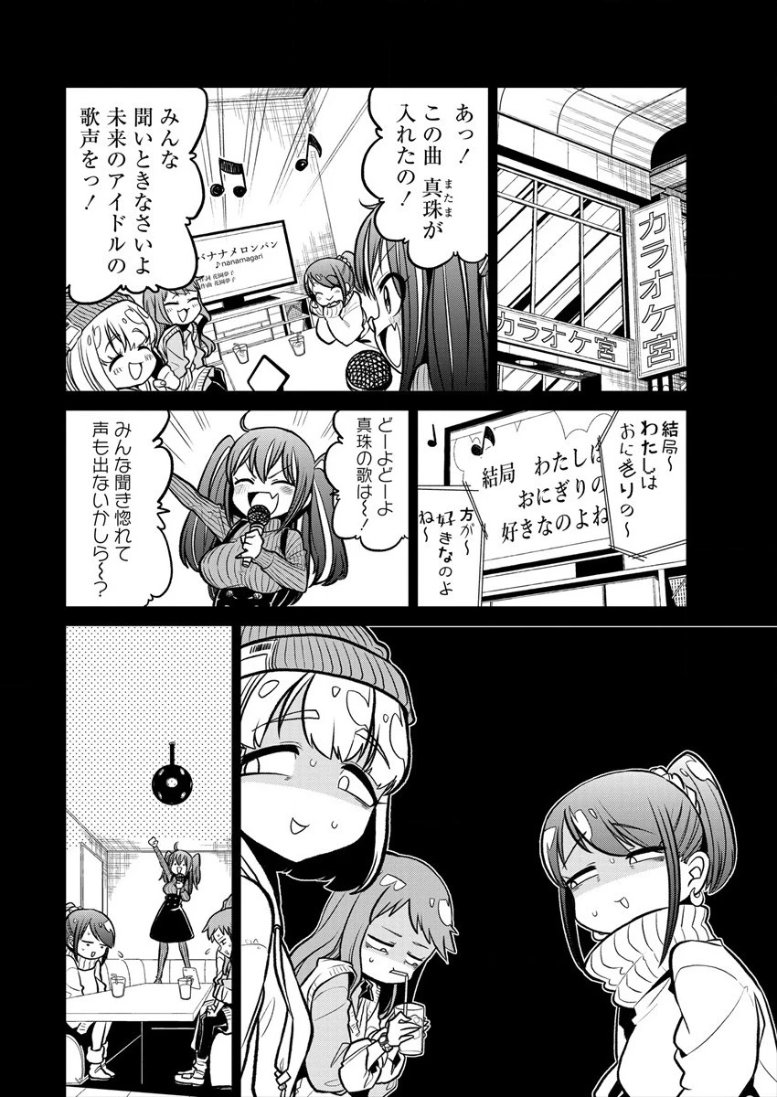 魔法少女にあこがれて 第15話 - 18