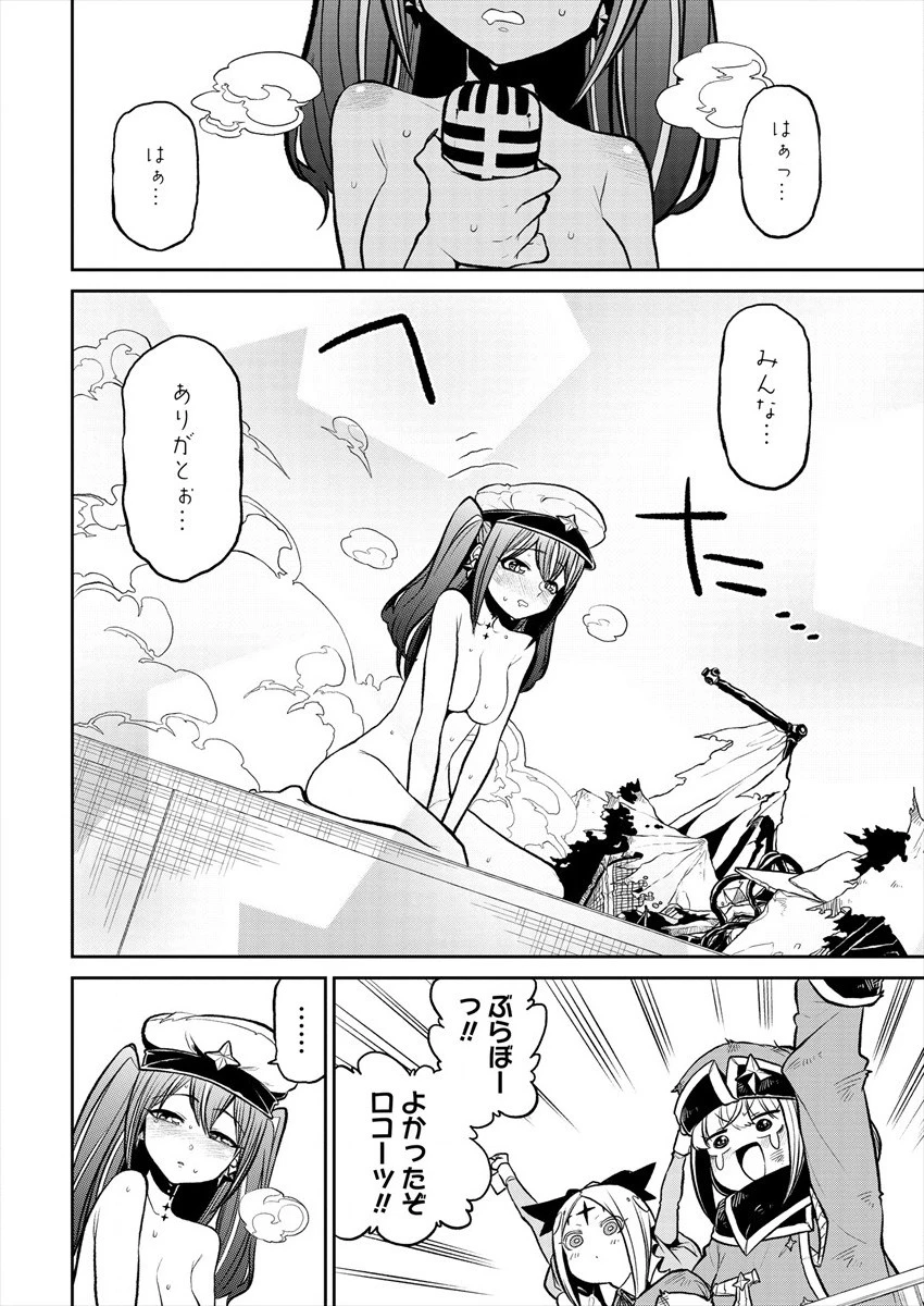 魔法少女にあこがれて 第15話 - 26