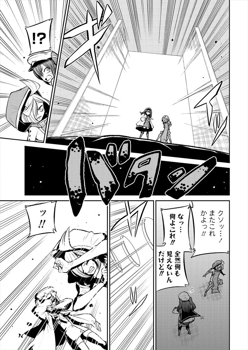 魔法少女にあこがれて 第16話 - 5