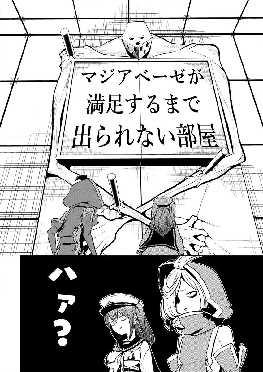 魔法少女にあこがれて 第16話 - 6