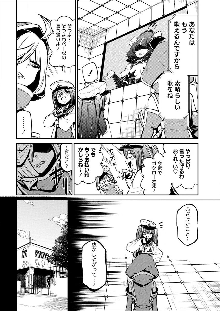 魔法少女にあこがれて 第16話 - 12