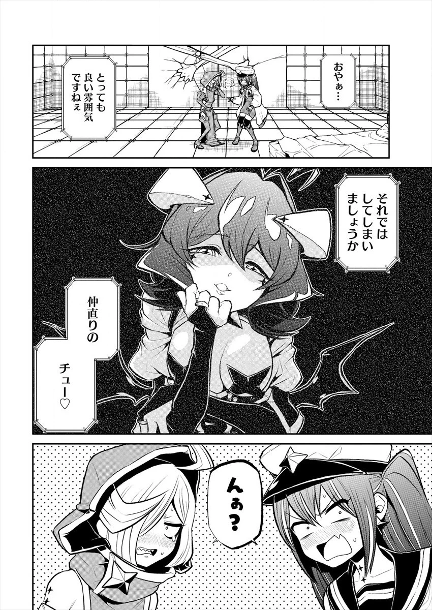 魔法少女にあこがれて 第16話 - 18