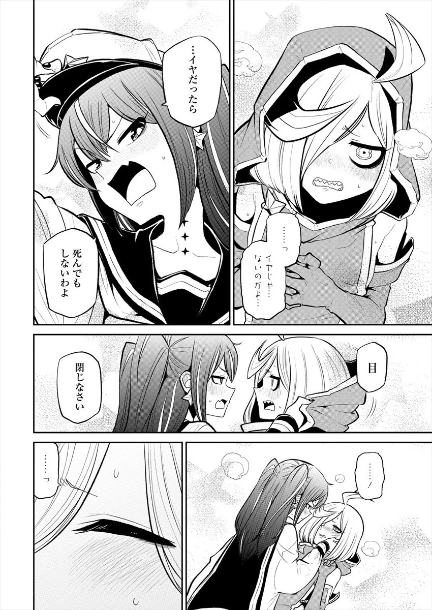 魔法少女にあこがれて 第16話 - 20