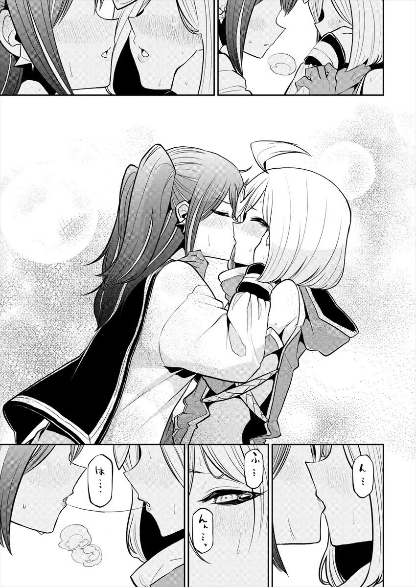 魔法少女にあこがれて 第16話 - 21