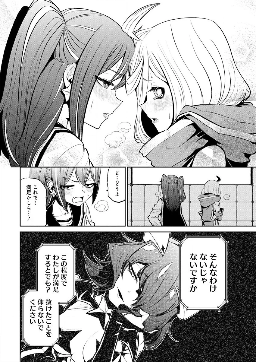 魔法少女にあこがれて 第16話 - 22