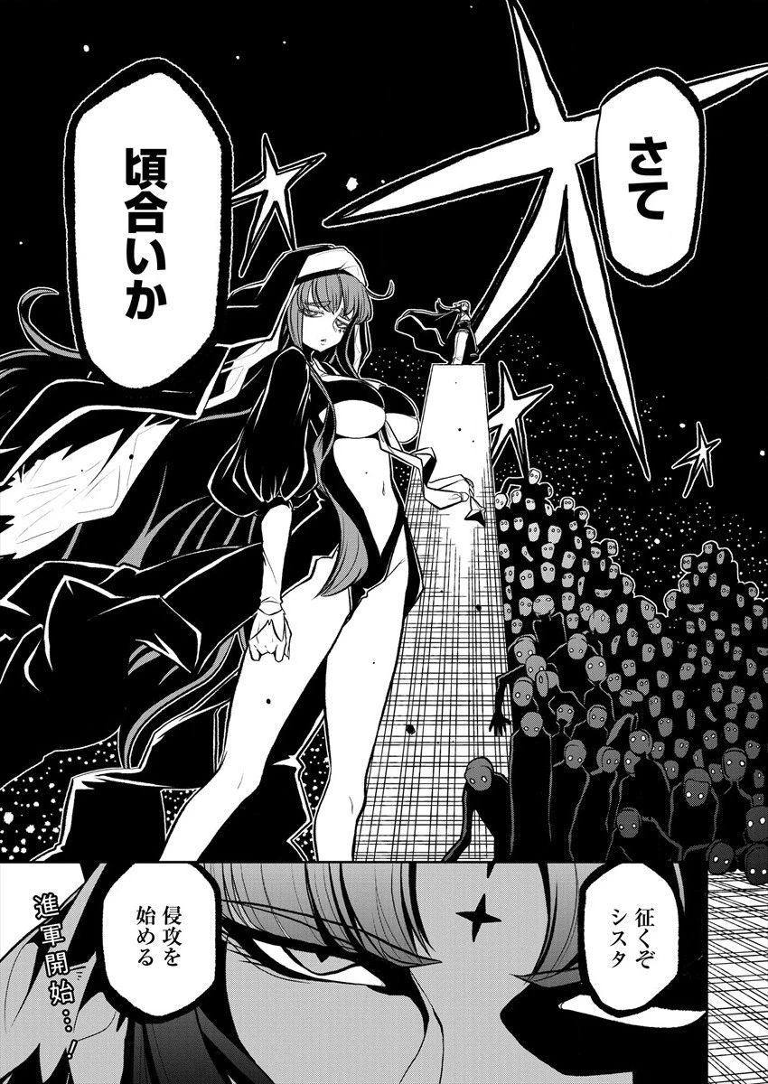 魔法少女にあこがれて 第16話 - 29