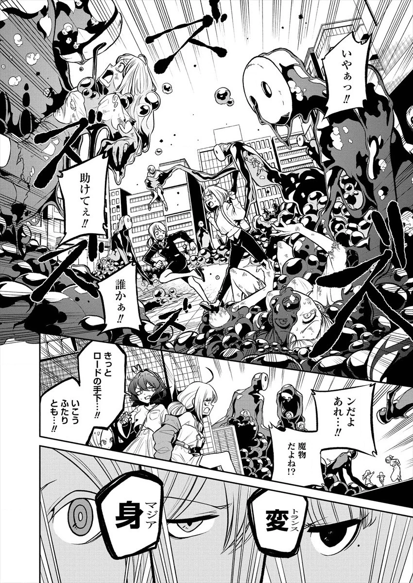 魔法少女にあこがれて 第17話 - 2