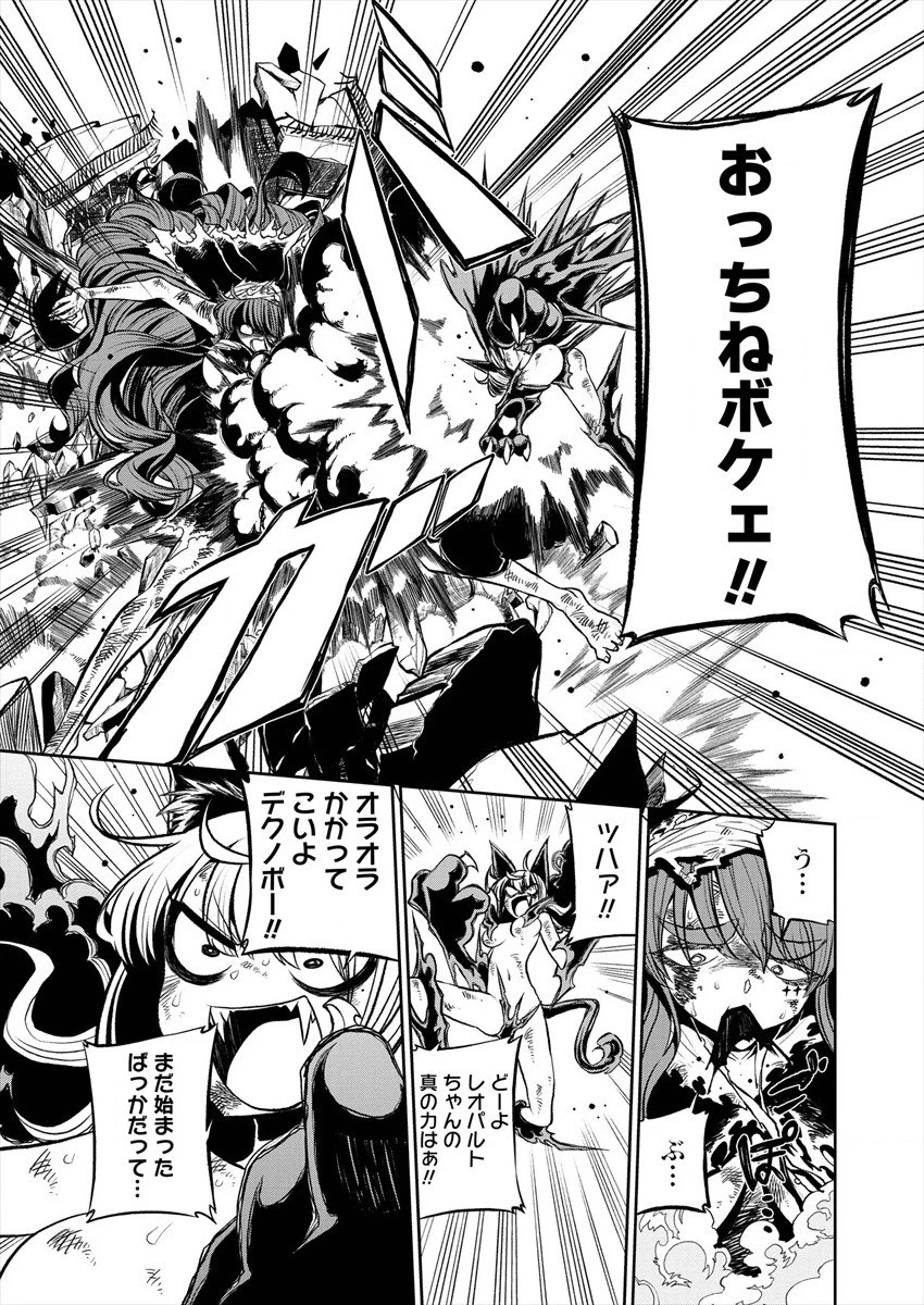 魔法少女にあこがれて 第18話 - 5