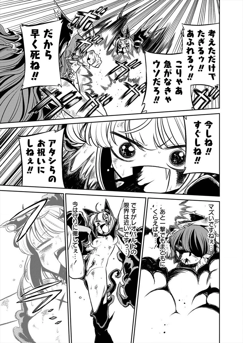 魔法少女にあこがれて 第18話 - 9