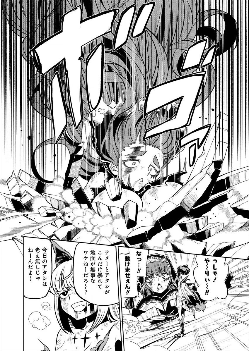 魔法少女にあこがれて 第18話 - 12