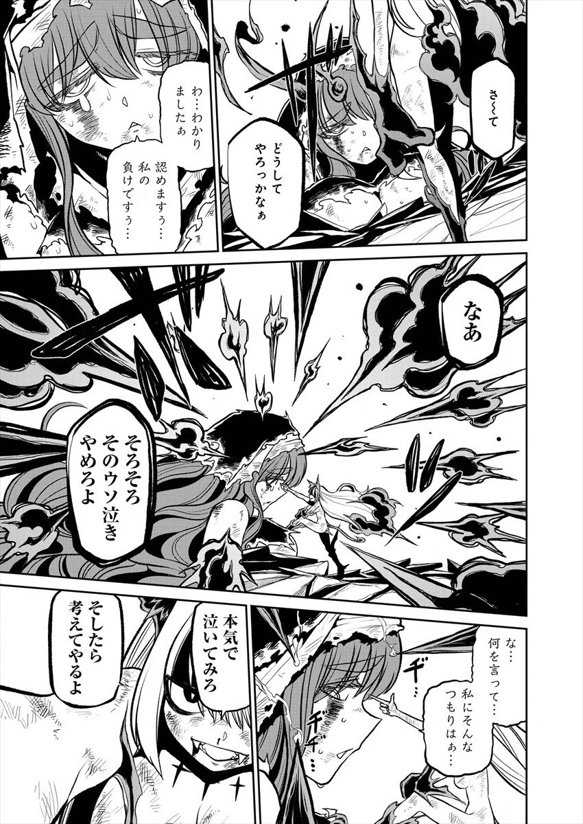 魔法少女にあこがれて 第18話 - 13