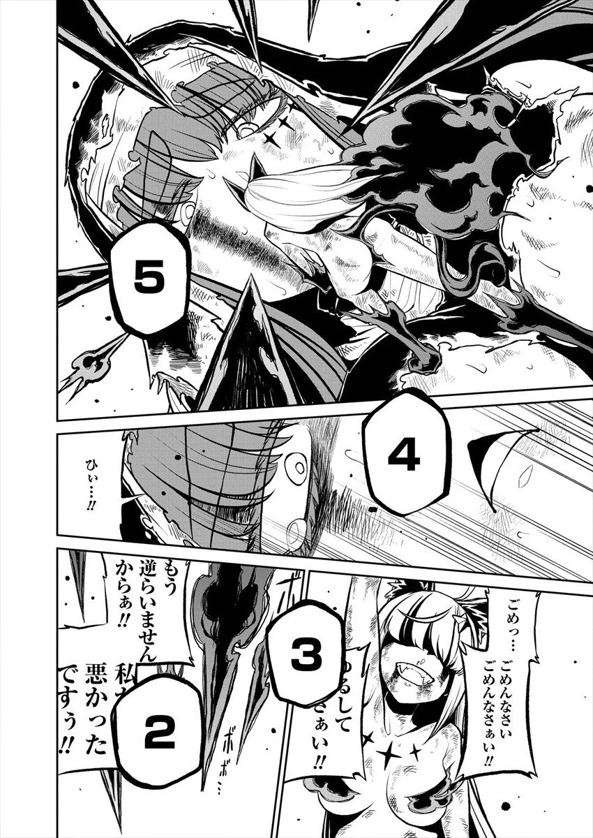 魔法少女にあこがれて 第18話 - 14