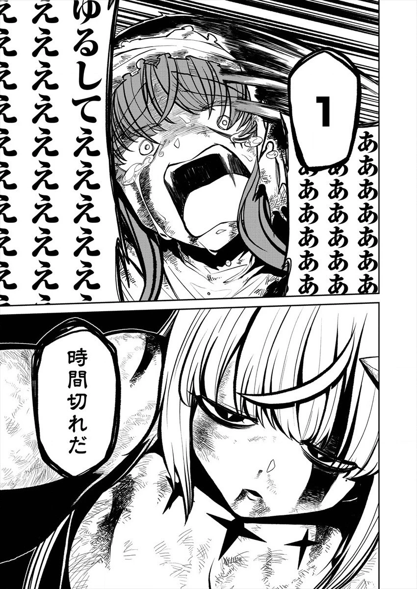 魔法少女にあこがれて 第18話 - 15