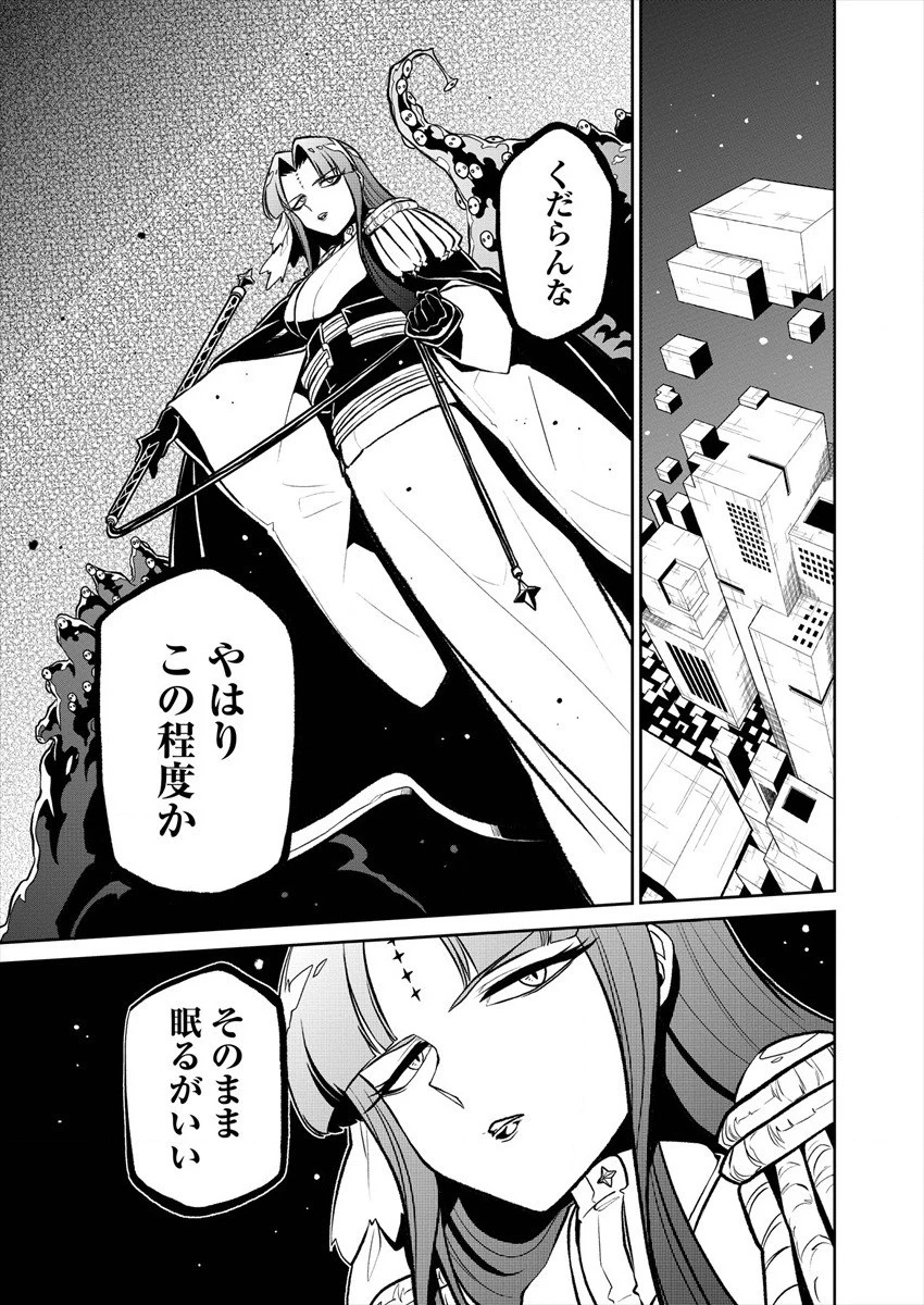 魔法少女にあこがれて 第18話 - 25