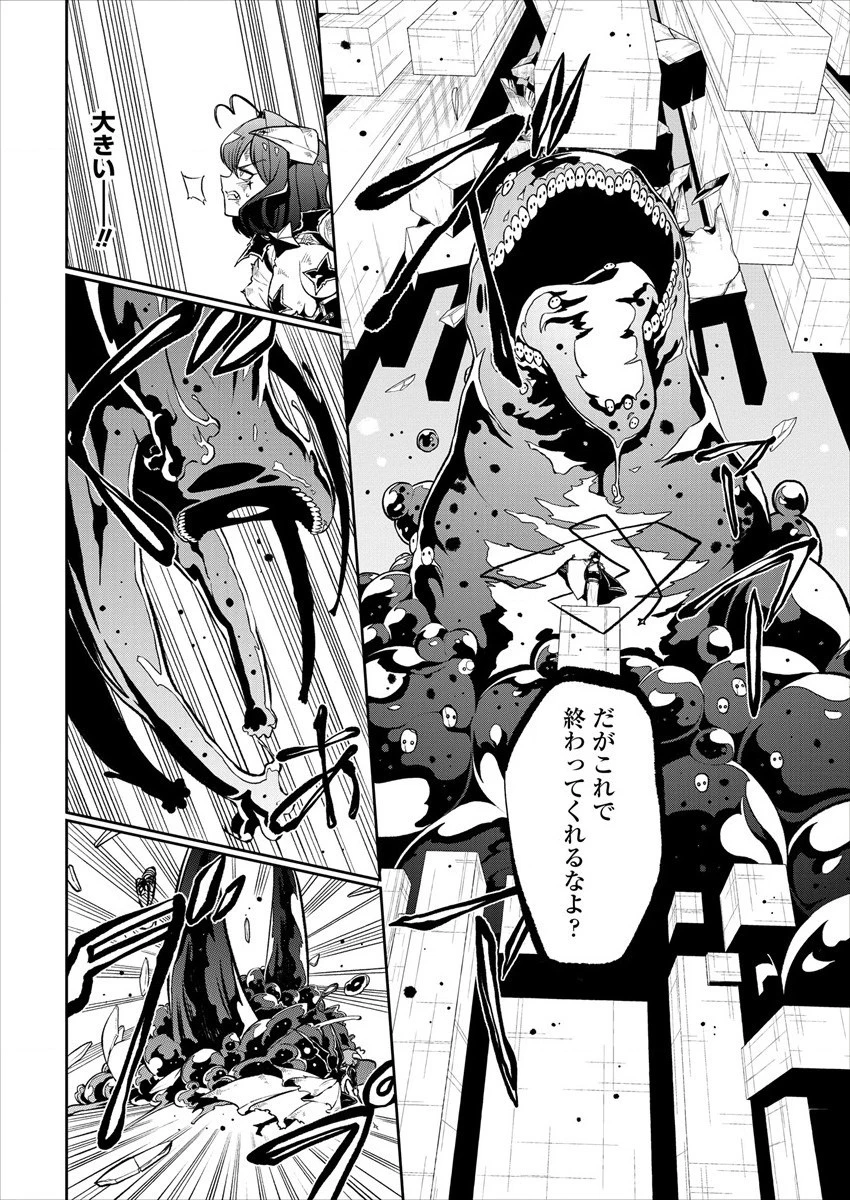 魔法少女にあこがれて 第19話 - 6