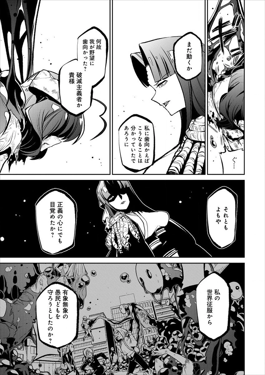 魔法少女にあこがれて 第19話 - 9