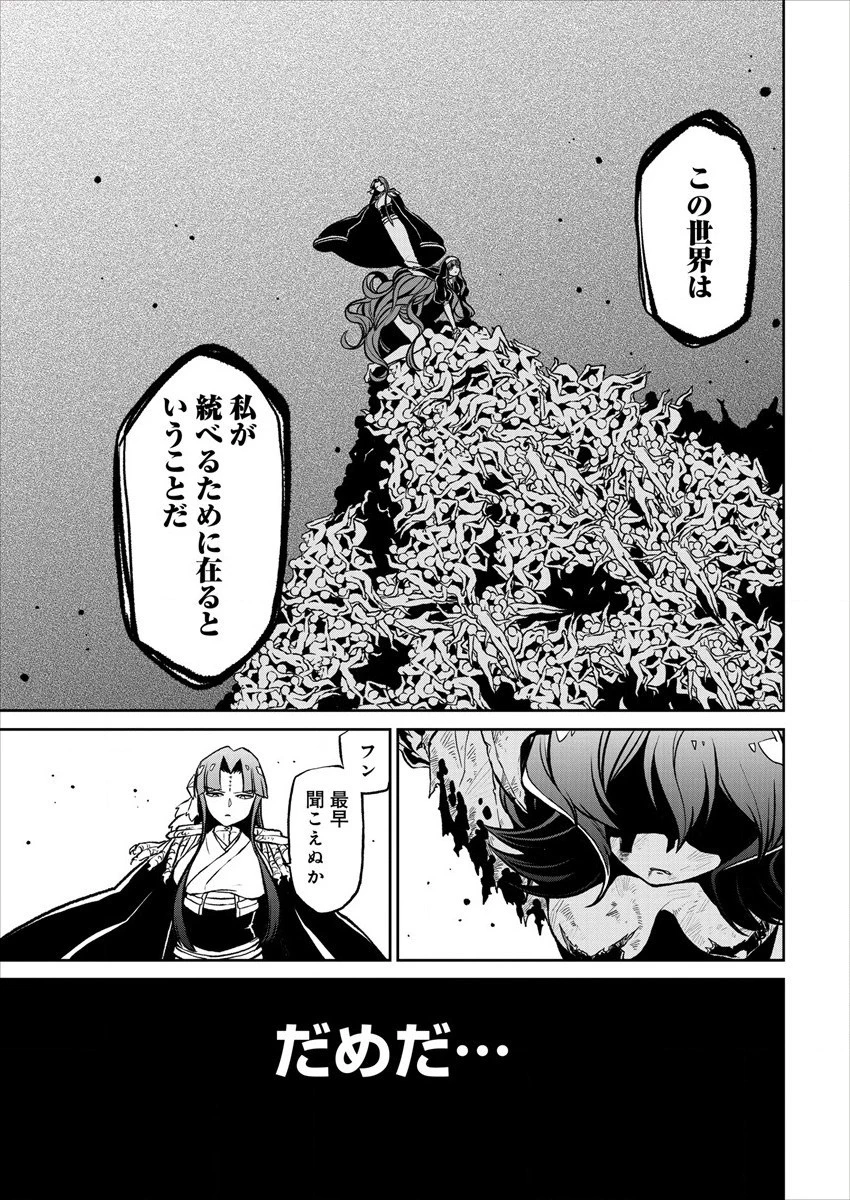 魔法少女にあこがれて 第19話 - 11