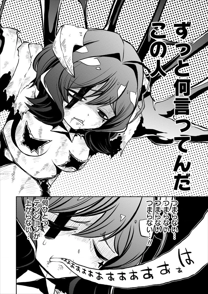 魔法少女にあこがれて 第19話 - 12