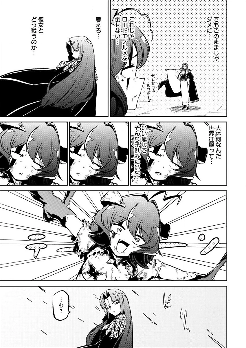 魔法少女にあこがれて 第19話 - 13