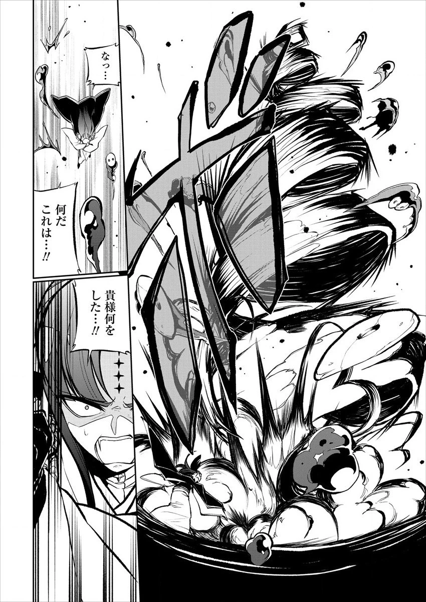 魔法少女にあこがれて 第19話 - 16