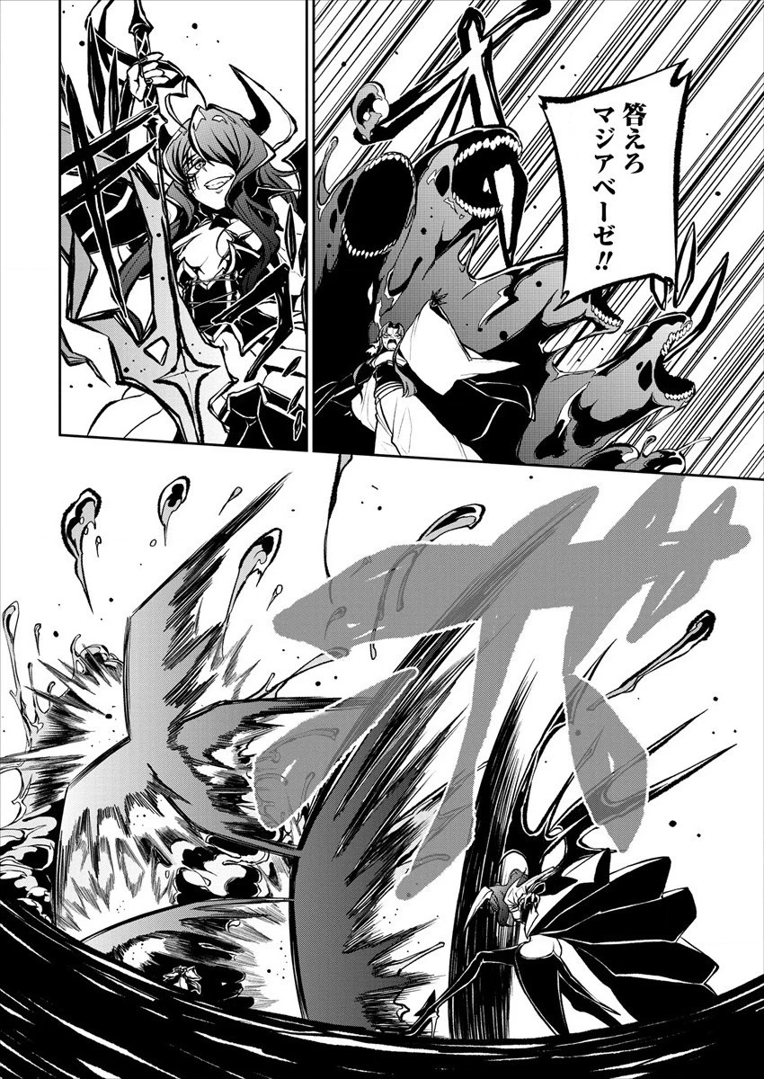 魔法少女にあこがれて 第19話 - 18