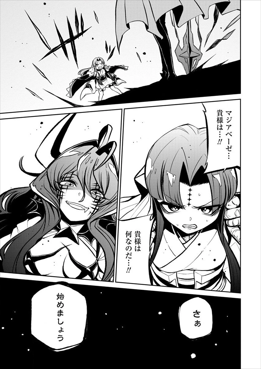 魔法少女にあこがれて 第19話 - 23